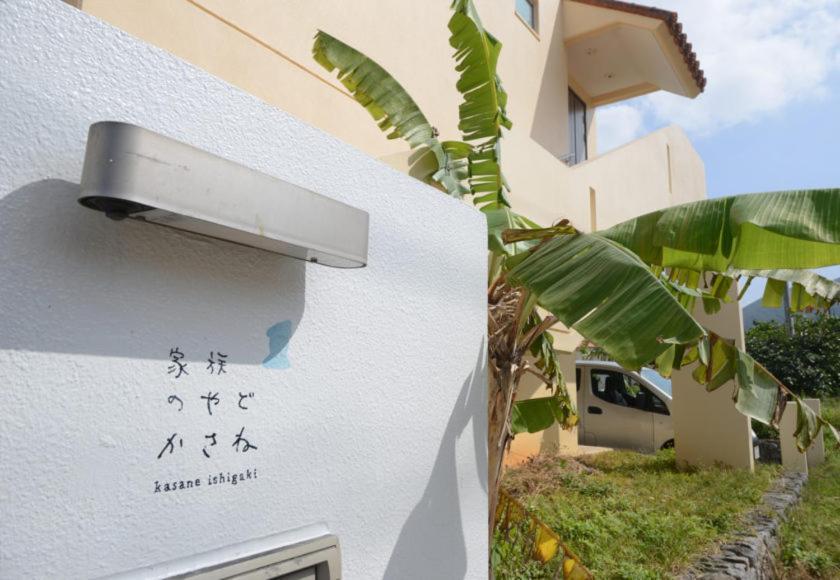 Kasane / The Family Villa Ishigaki  外观 照片
